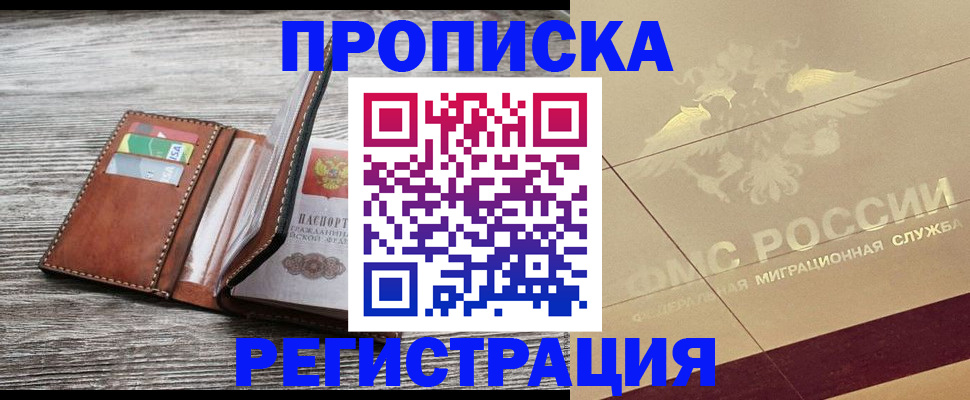 прописка в квартире в Камбарке