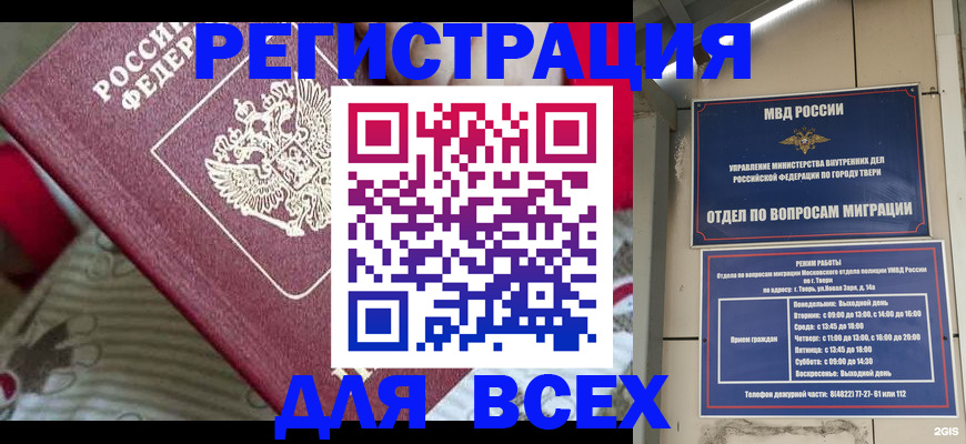 временная регистрация адрес в Камбарке