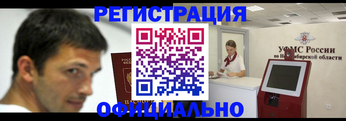 прописка для военкомата в Камбарке