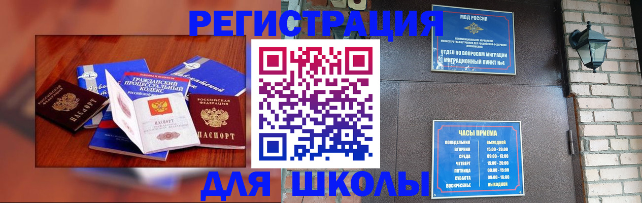 временная регистрация в квартире в Камбарке